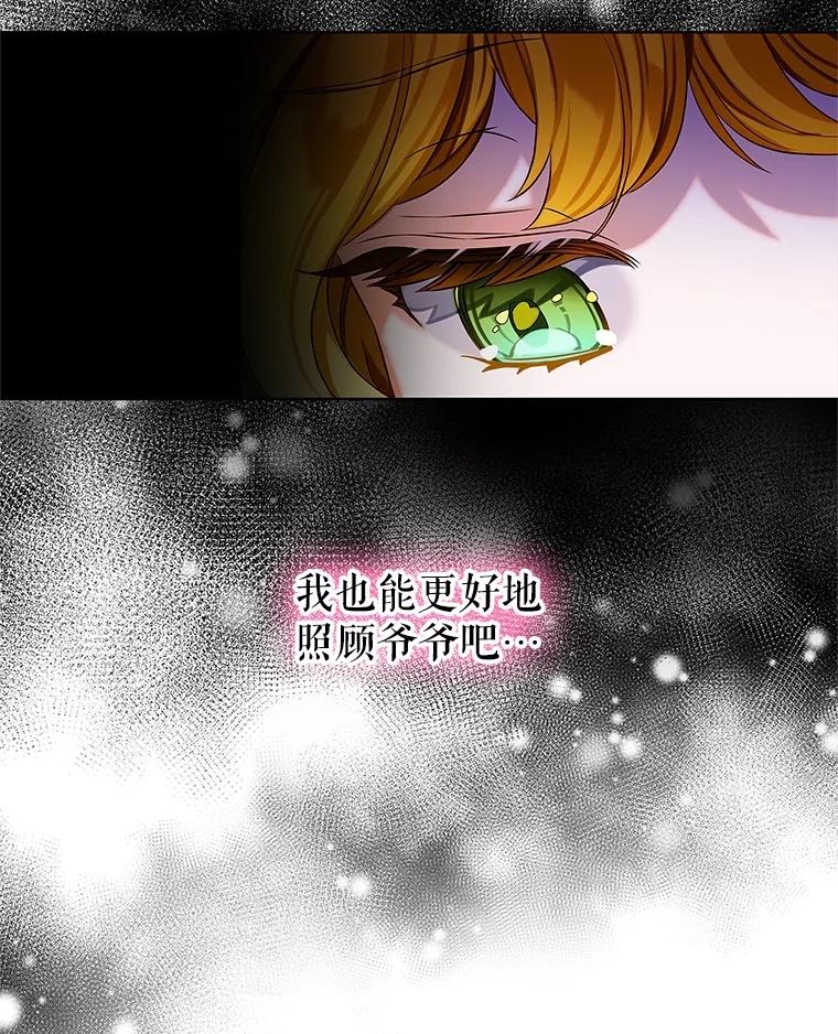 《恶棍家族的继承女》1.转生成平民 第12页