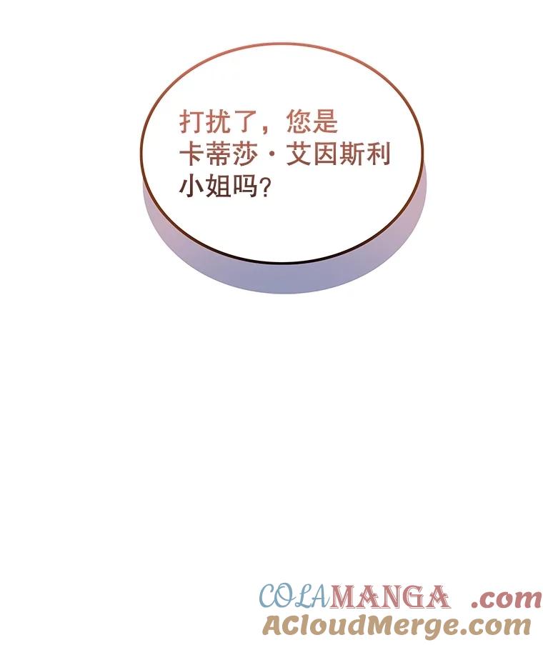 《恶棍家族的继承女》1.转生成平民 第97页