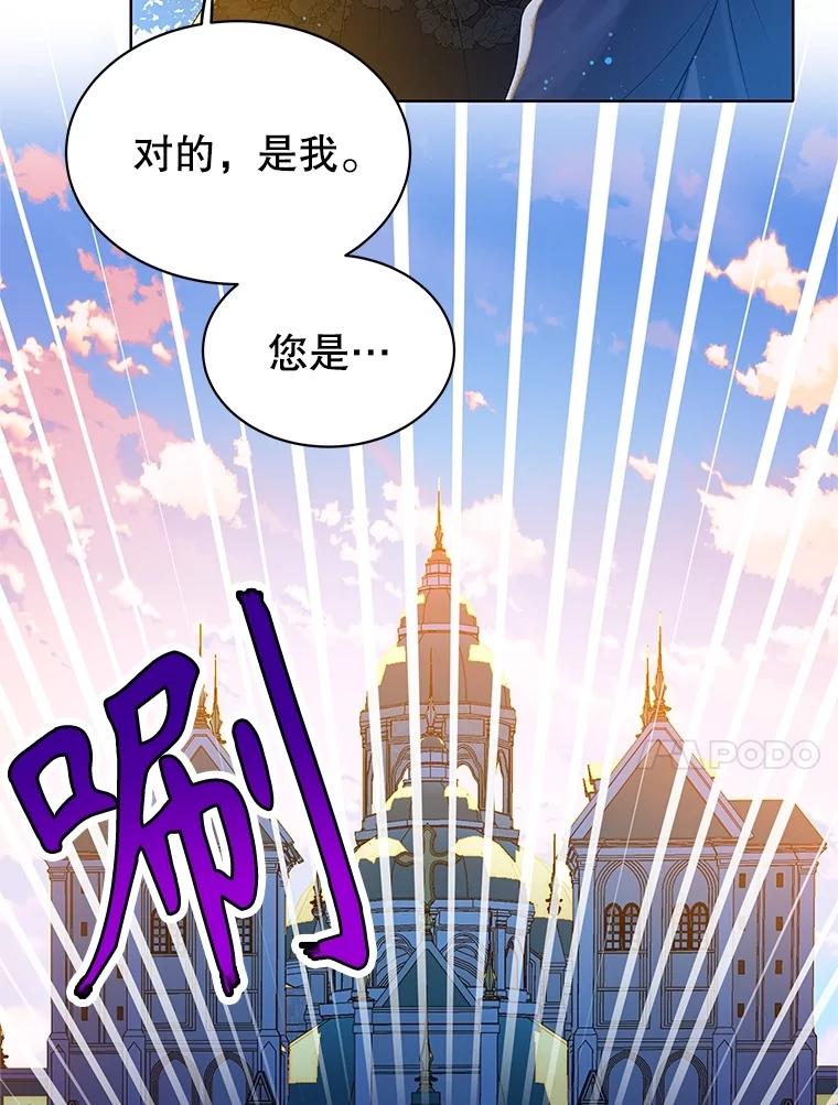 《恶棍家族的继承女》1.转生成平民 第99页