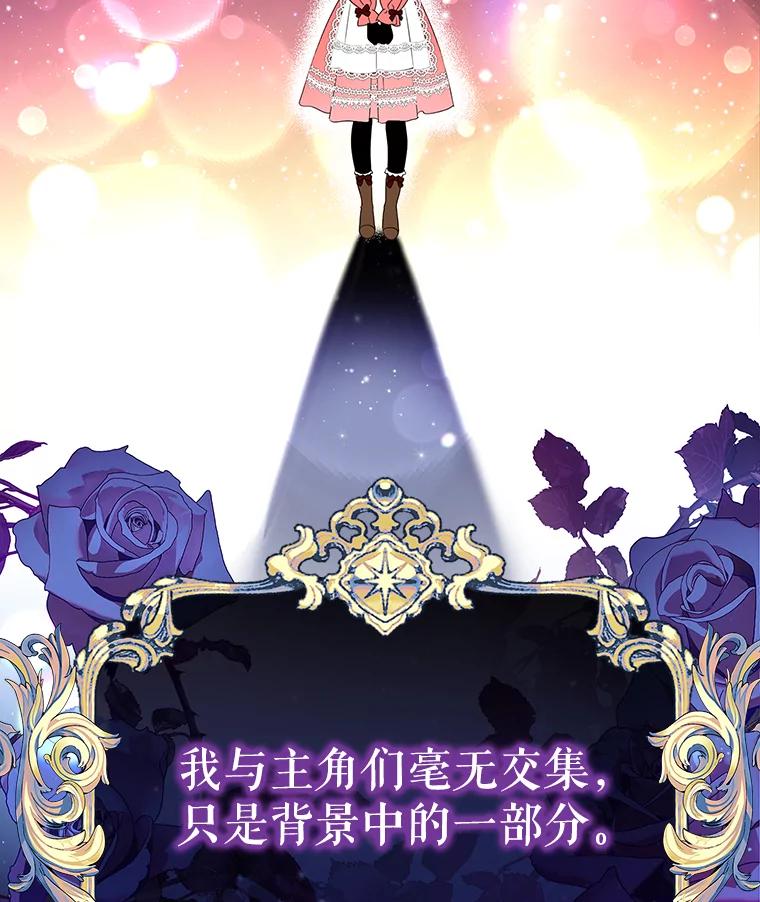 《恶棍家族的继承女》1.转生成平民 第32页
