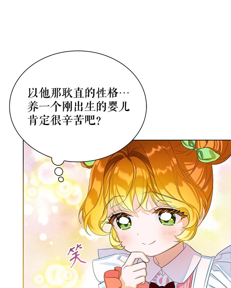 《恶棍家族的继承女》1.转生成平民 第43页