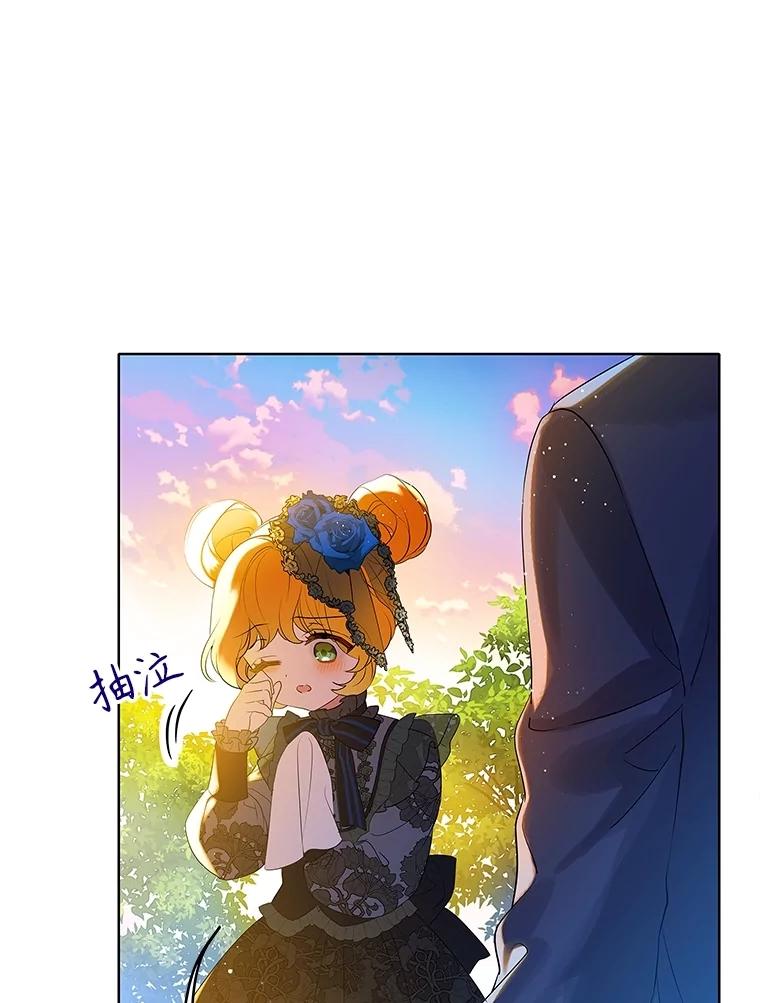 《恶棍家族的继承女》1.转生成平民 第98页