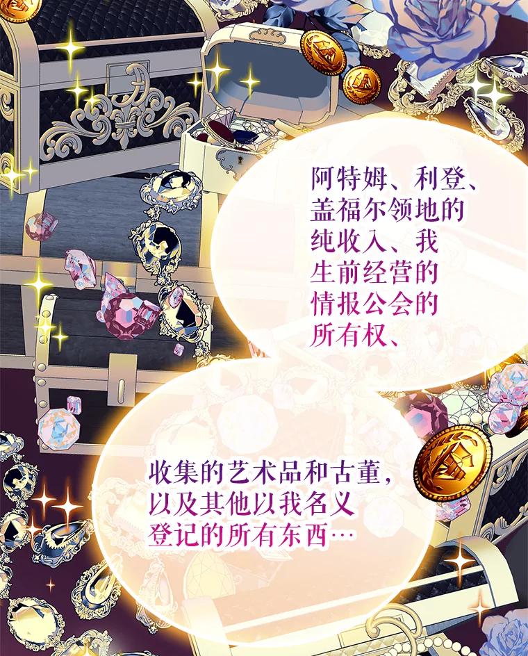《恶棍家族的继承女》1.转生成平民 第127页