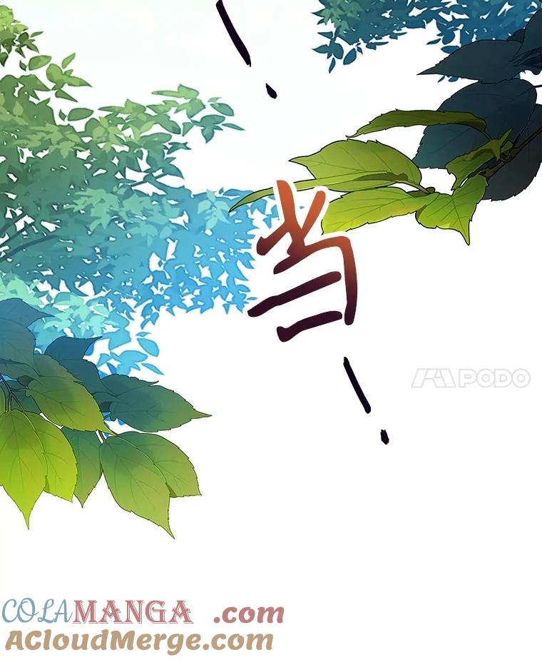 《恶棍家族的继承女》1.转生成平民 第85页