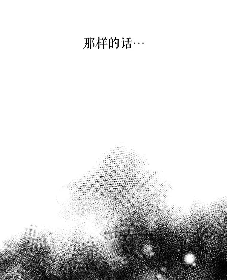 《恶棍家族的继承女》1.转生成平民 第11页