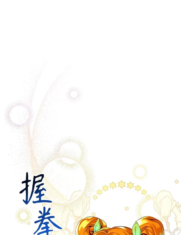 《恶棍家族的继承女》1.转生成平民 第6页