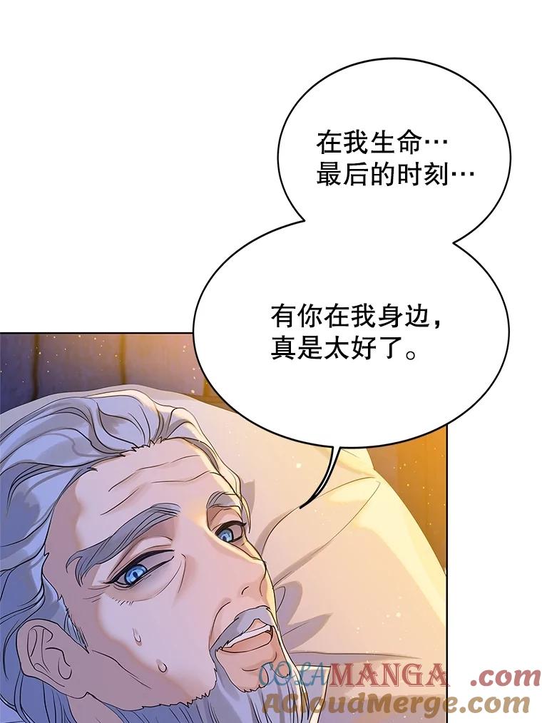 《恶棍家族的继承女》1.转生成平民 第57页