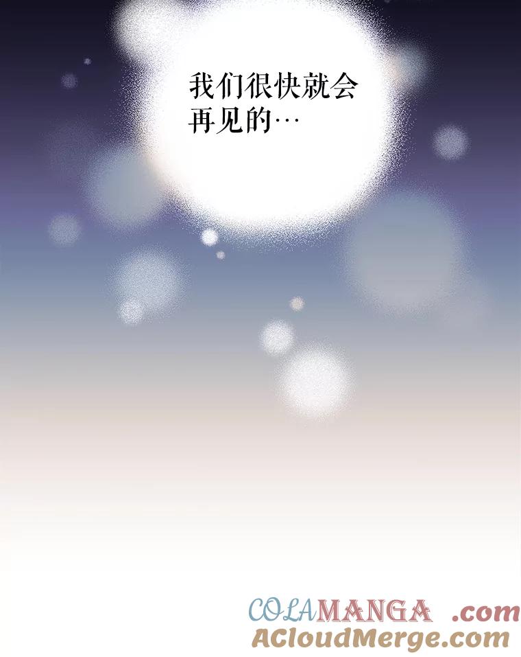 《恶棍家族的继承女》1.转生成平民 第81页