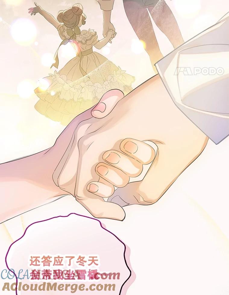 《恶棍家族的继承女》1.转生成平民 第65页