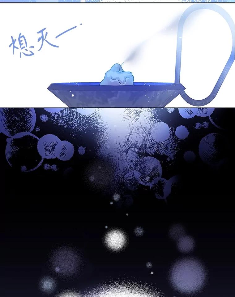 《恶棍家族的继承女》1.转生成平民 第80页
