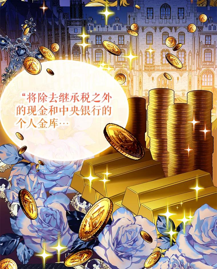 《恶棍家族的继承女》1.转生成平民 第126页