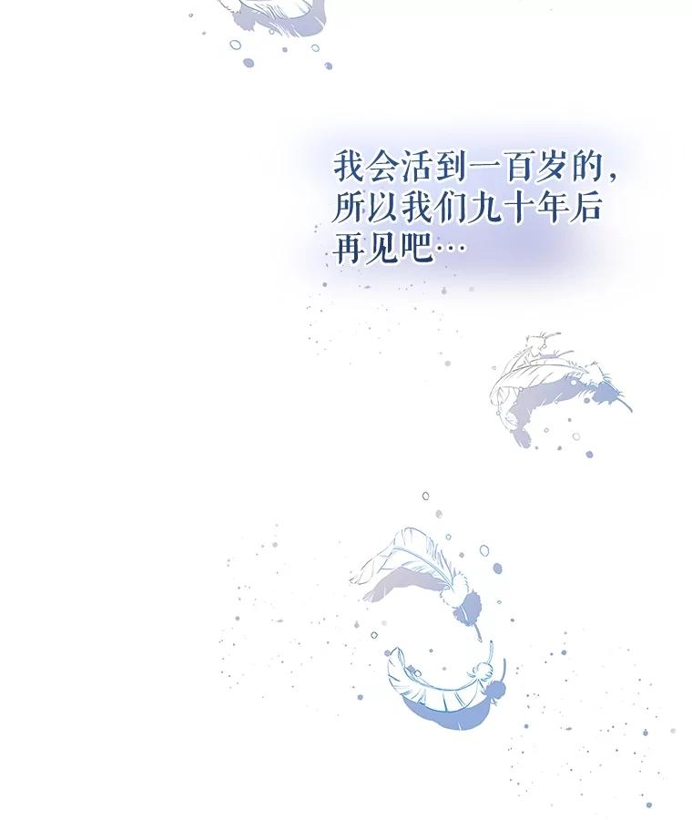 《恶棍家族的继承女》1.转生成平民 第94页