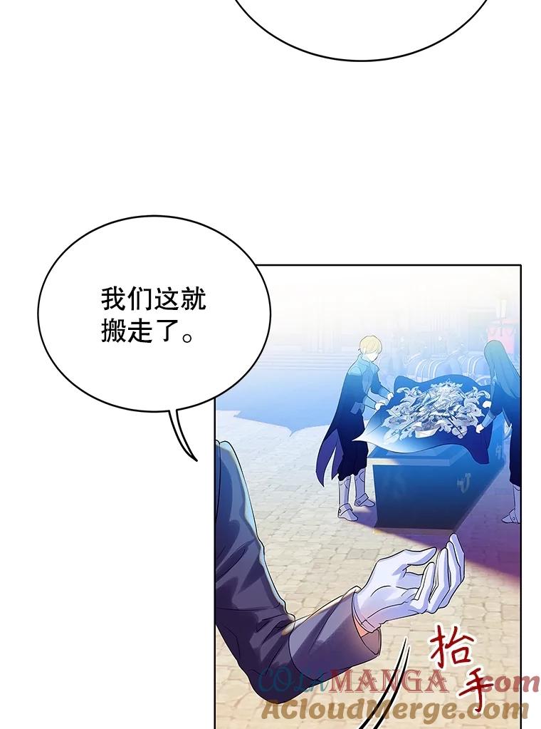 《恶棍家族的继承女》1.转生成平民 第117页