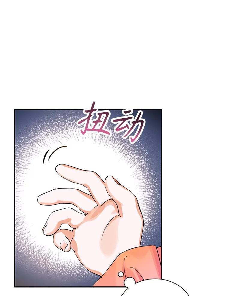 《恶棍家族的继承女》1.转生成平民 第3页