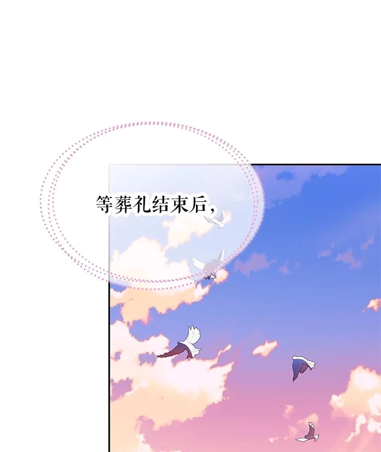 《恶棍家族的继承女》1.转生成平民 第90页