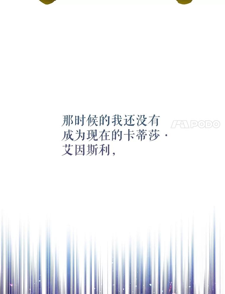 《恶棍家族的继承女》1.转生成平民 第24页