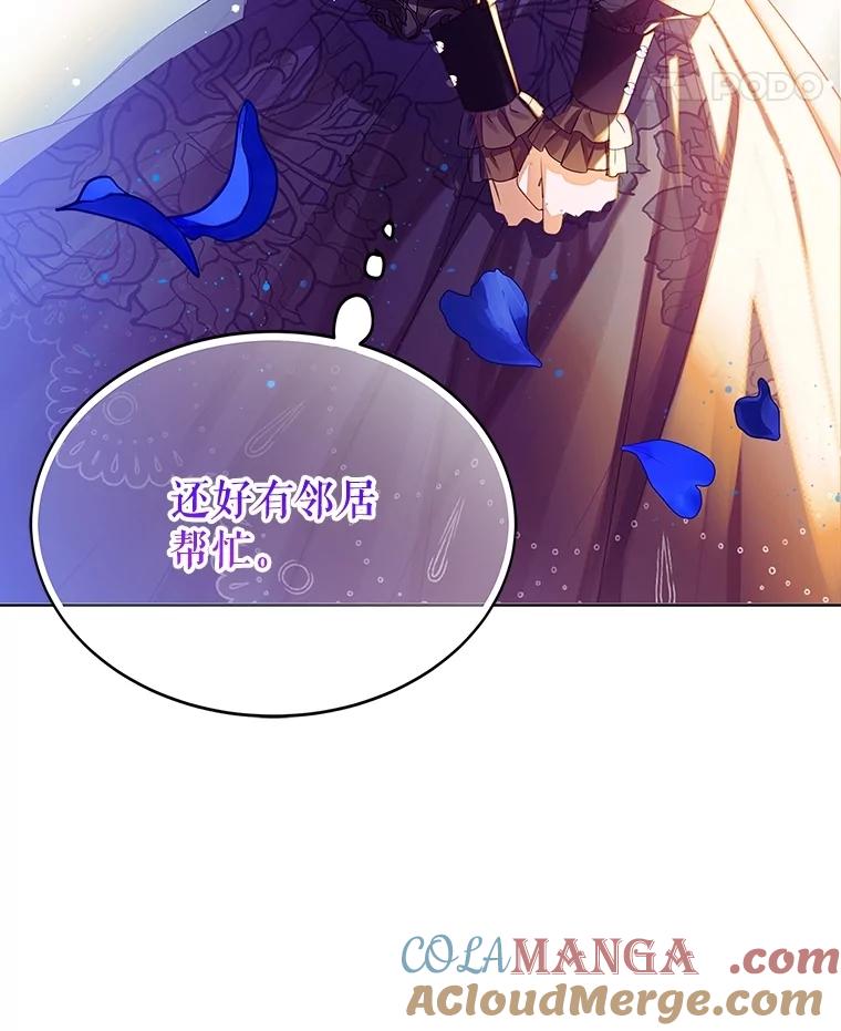 《恶棍家族的继承女》1.转生成平民 第89页