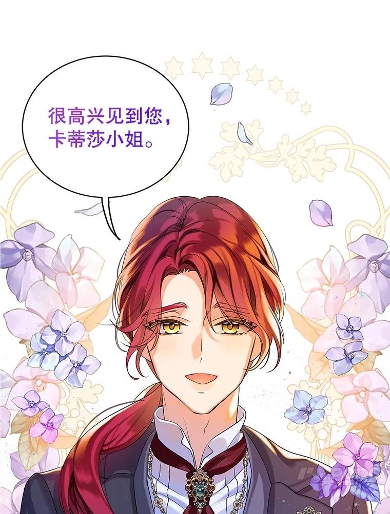 《恶棍家族的继承女》1.转生成平民 第102页