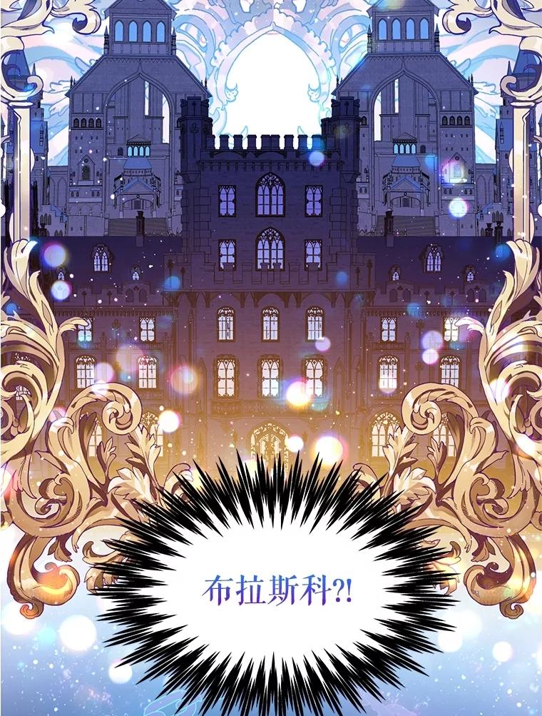 《恶棍家族的继承女》1.转生成平民 第107页