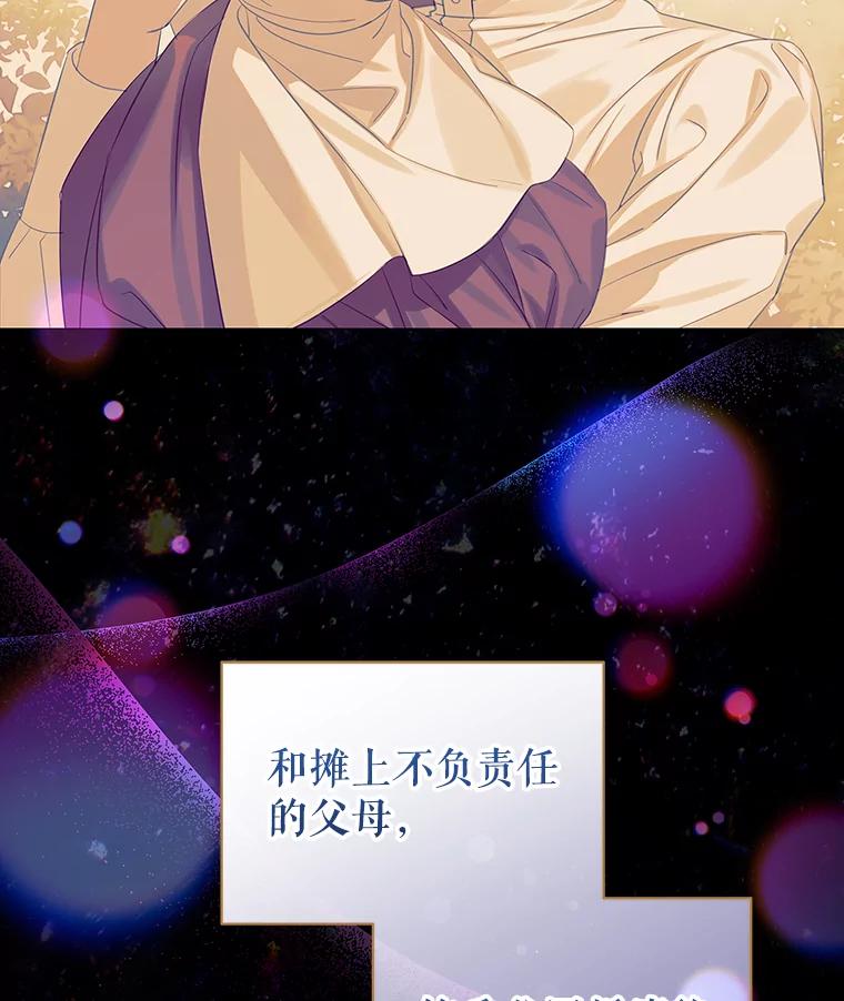 《恶棍家族的继承女》1.转生成平民 第35页