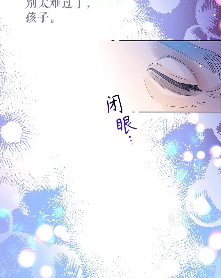 《恶棍家族的继承女》1.转生成平民 第79页