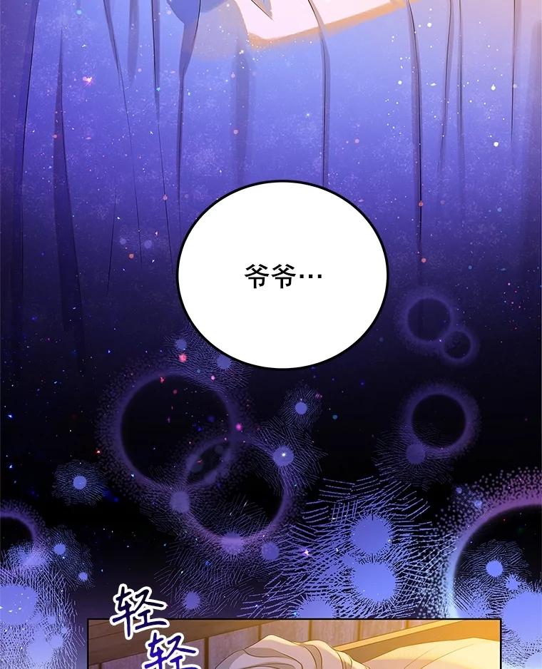 《恶棍家族的继承女》1.转生成平民 第18页