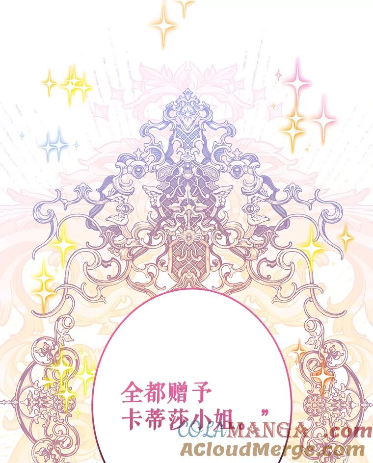 《恶棍家族的继承女》1.转生成平民 第129页