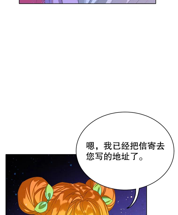 《恶棍家族的继承女》1.转生成平民 第51页