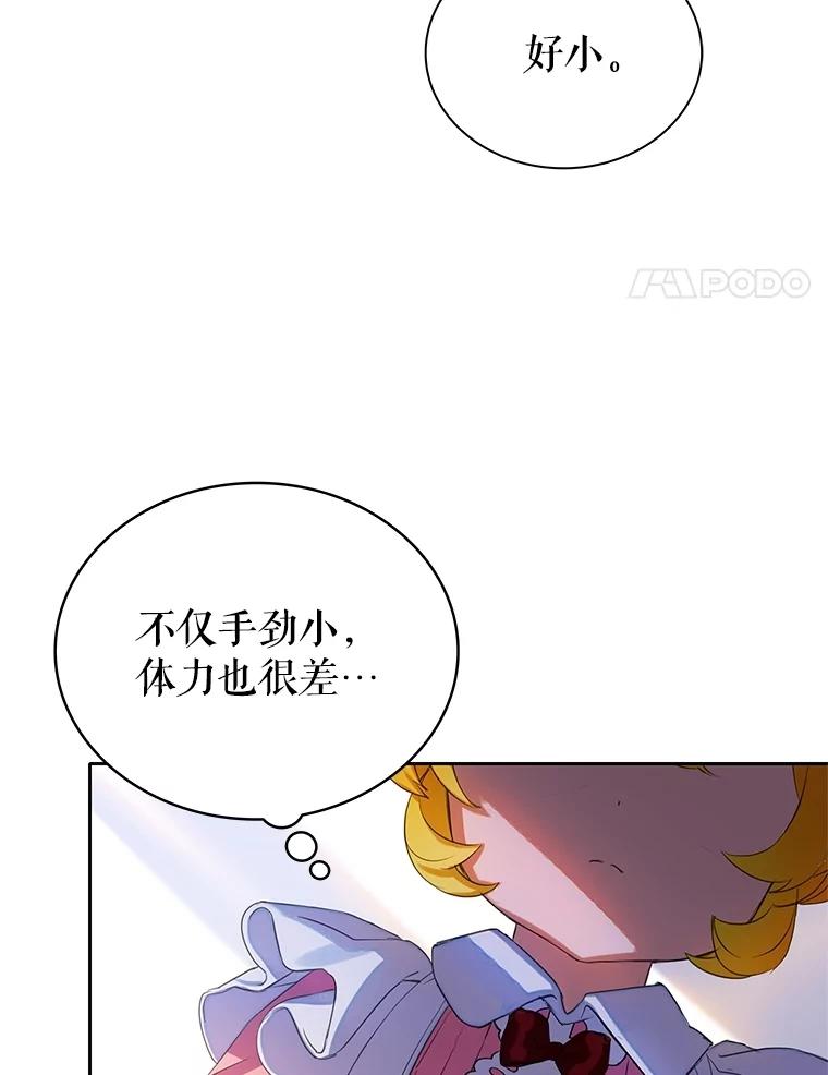 《恶棍家族的继承女》1.转生成平民 第4页