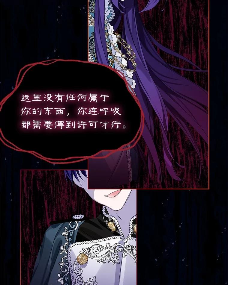 《恶棍家族的继承女》2.百万财产继承人 第111页