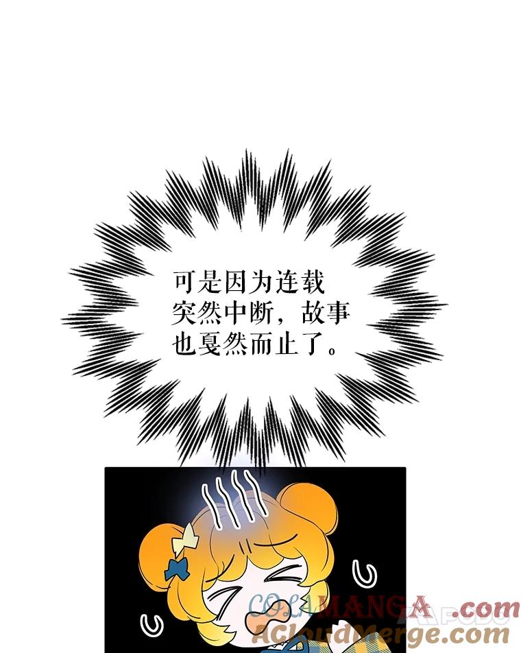 《恶棍家族的继承女》2.百万财产继承人 第105页