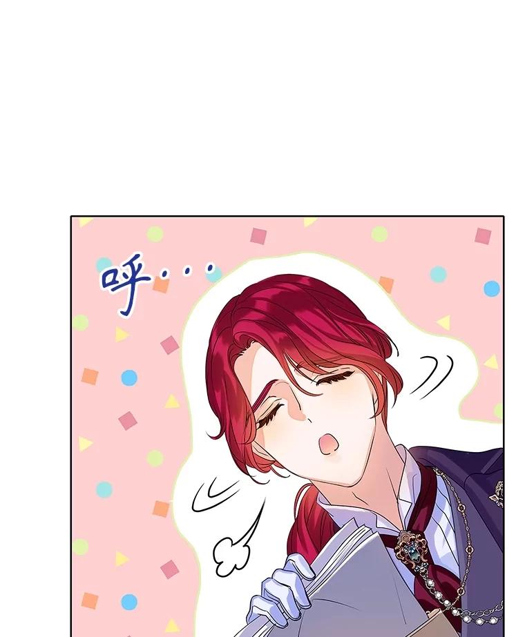 《恶棍家族的继承女》2.百万财产继承人 第39页