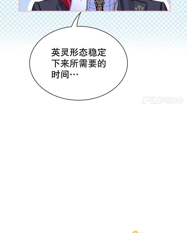《恶棍家族的继承女》2.百万财产继承人 第123页