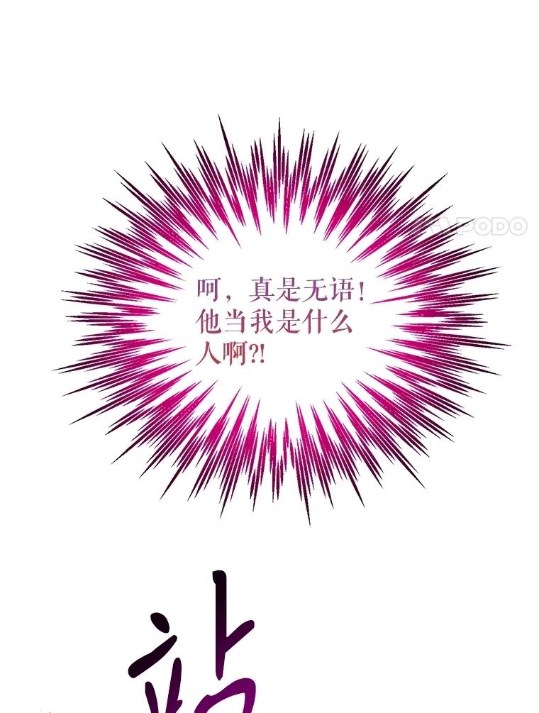 《恶棍家族的继承女》2.百万财产继承人 第24页