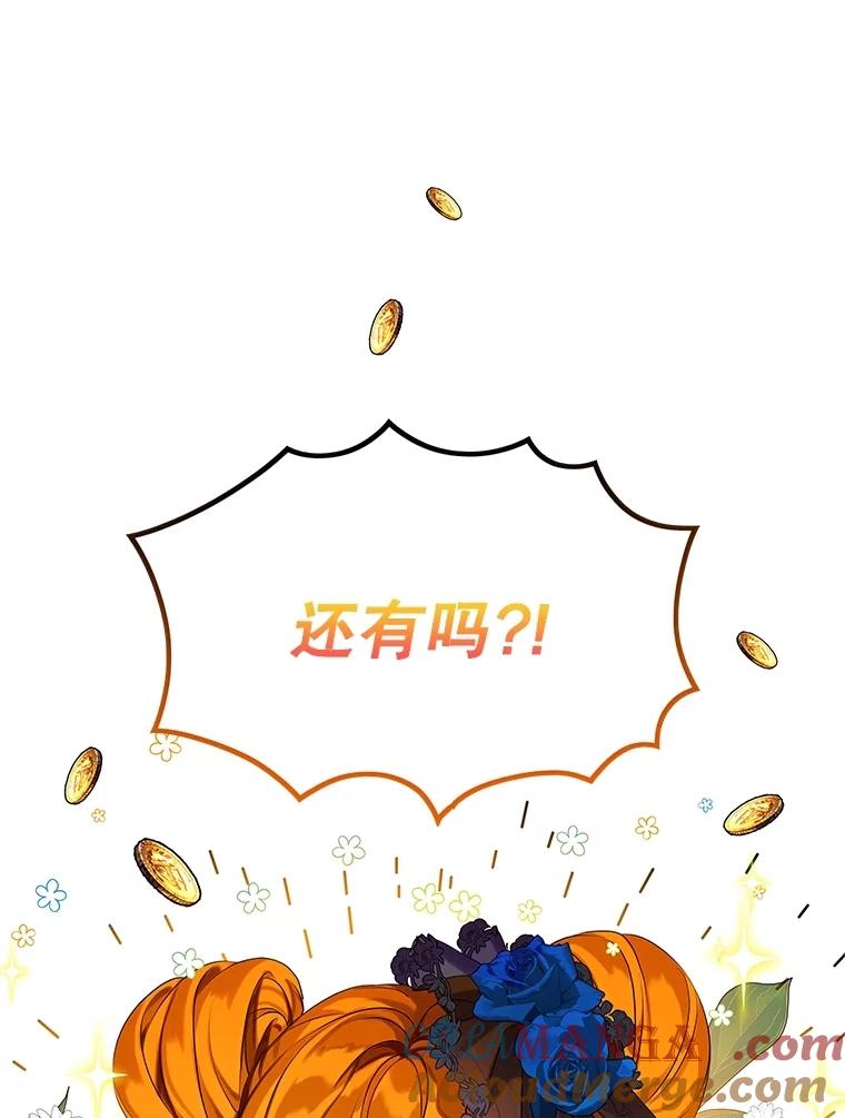 《恶棍家族的继承女》2.百万财产继承人 第29页