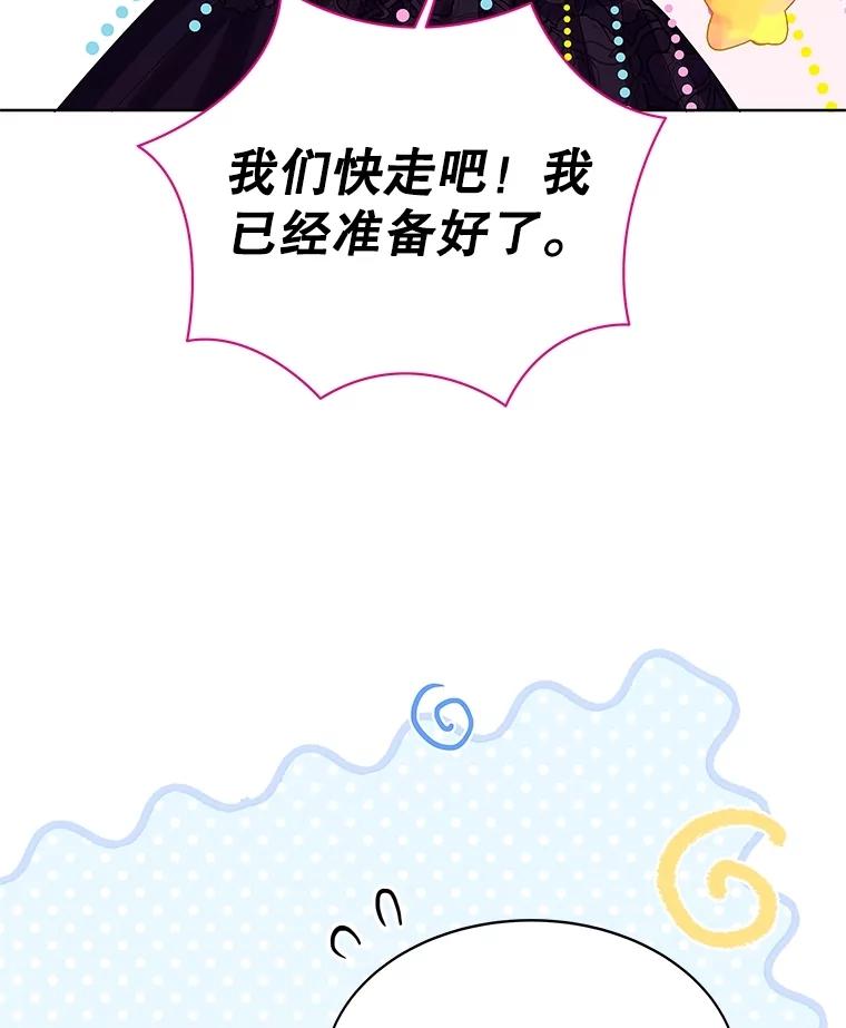 《恶棍家族的继承女》2.百万财产继承人 第43页