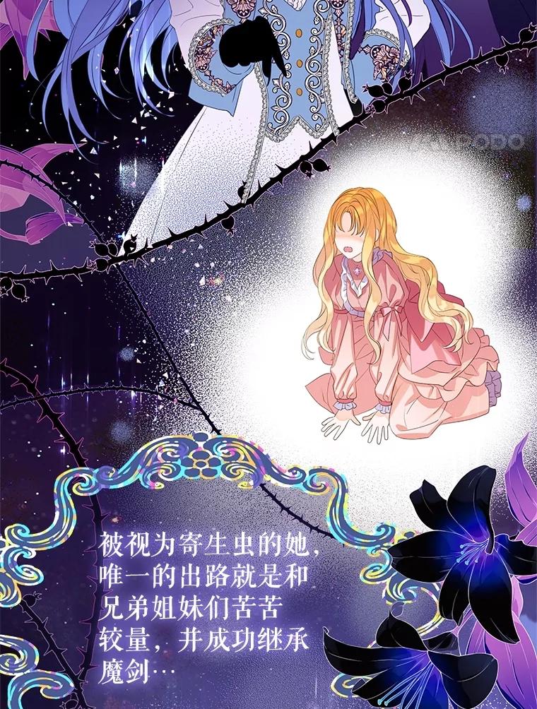 《恶棍家族的继承女》2.百万财产继承人 第96页