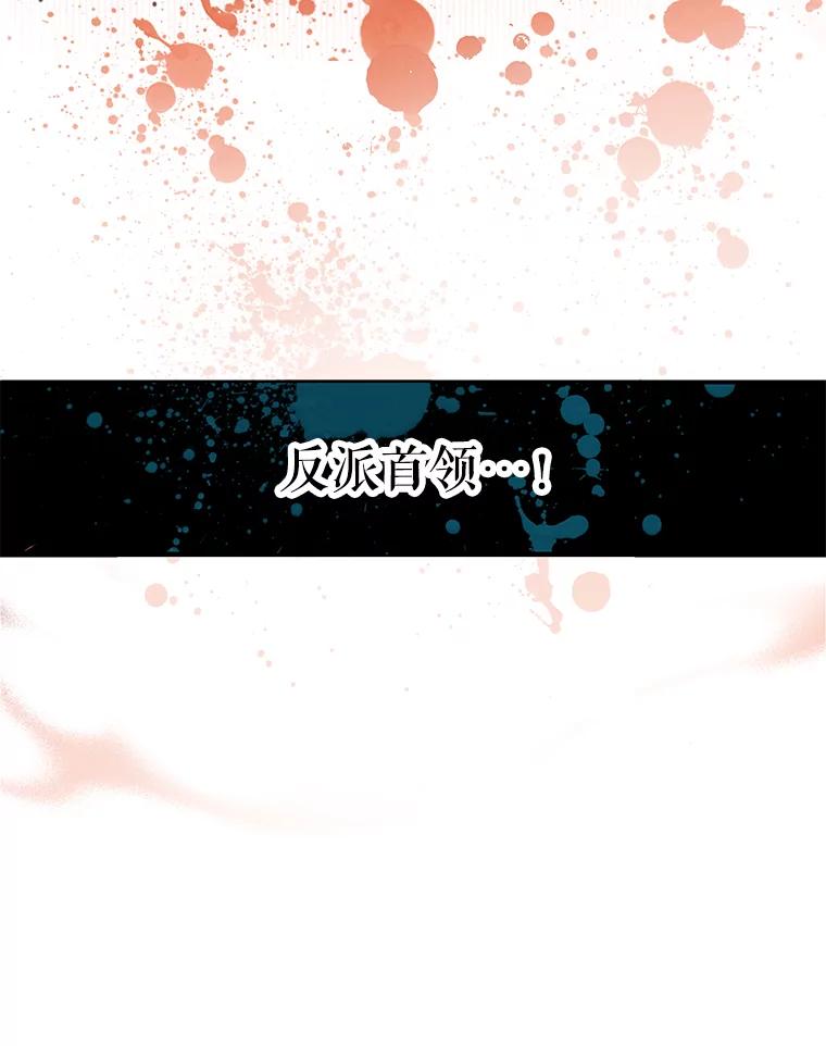 《恶棍家族的继承女》2.百万财产继承人 第18页