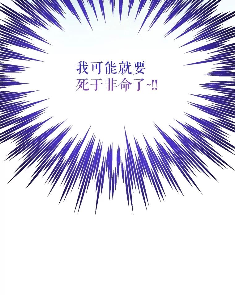 《恶棍家族的继承女》2.百万财产继承人 第132页