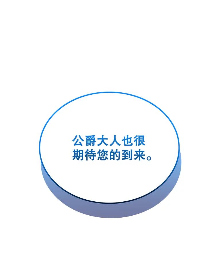 《恶棍家族的继承女》2.百万财产继承人 第10页