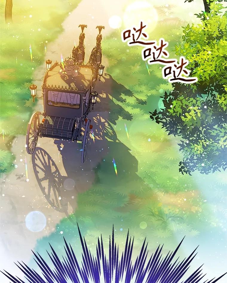 《恶棍家族的继承女》2.百万财产继承人 第131页