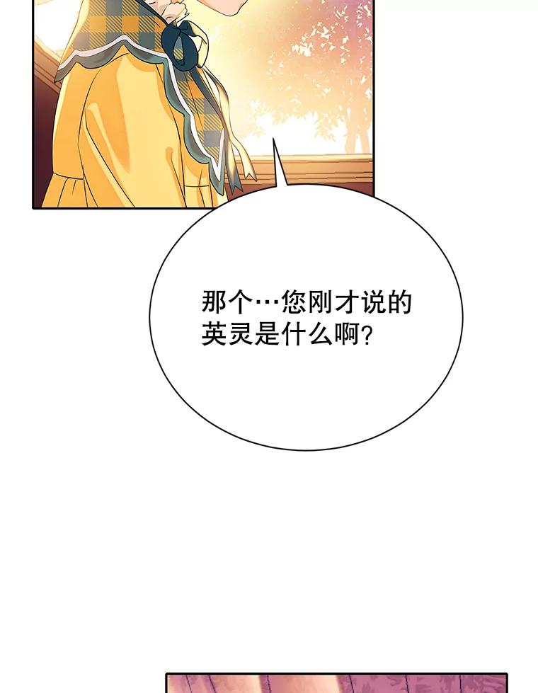 《恶棍家族的继承女》2.百万财产继承人 第56页