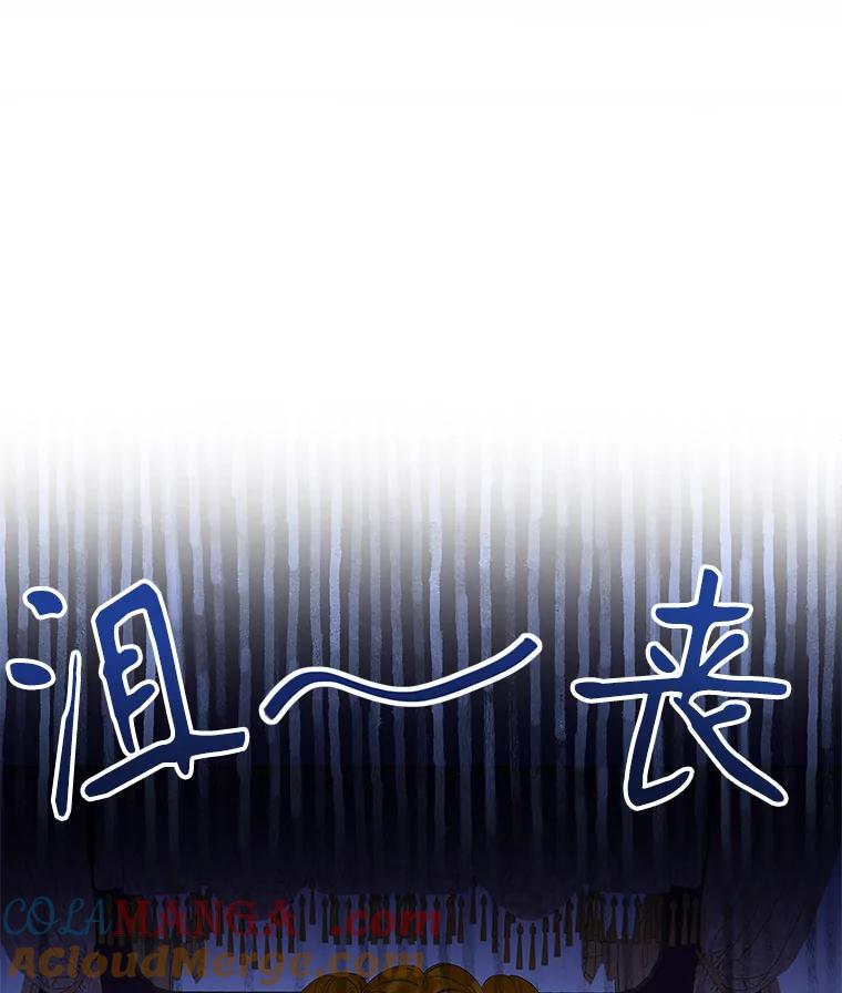 《恶棍家族的继承女》2.百万财产继承人 第113页