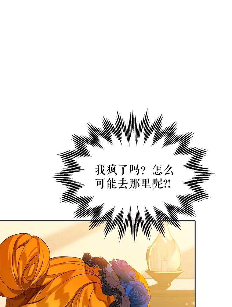 《恶棍家族的继承女》2.百万财产继承人 第19页