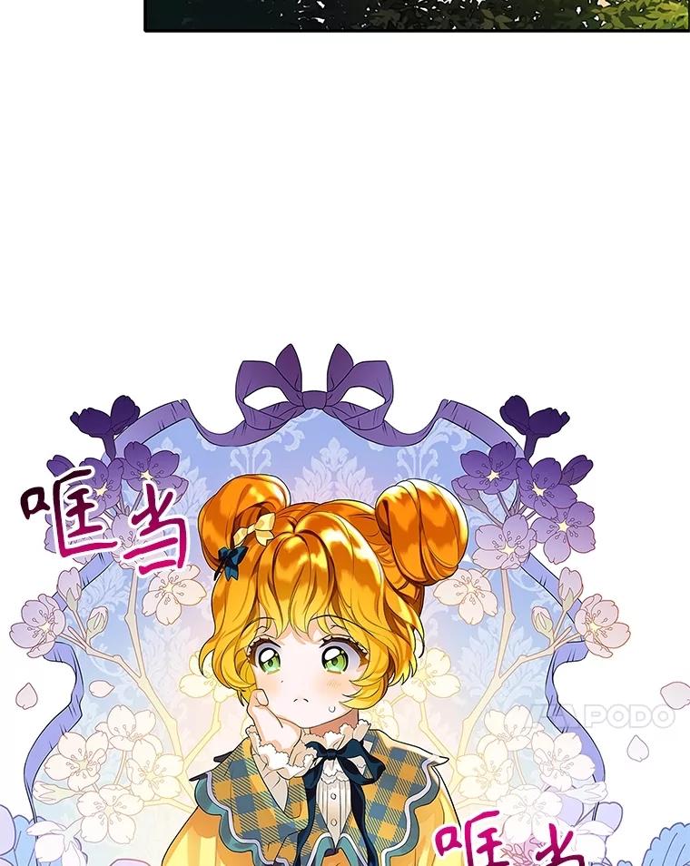 《恶棍家族的继承女》2.百万财产继承人 第48页