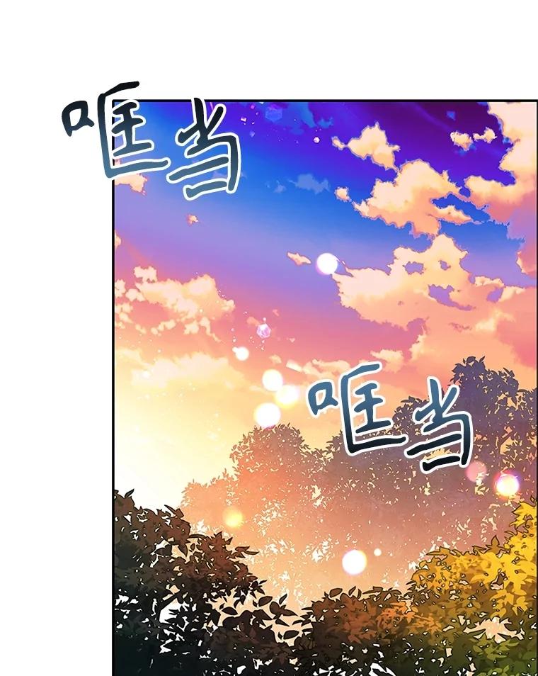 《恶棍家族的继承女》2.百万财产继承人 第47页