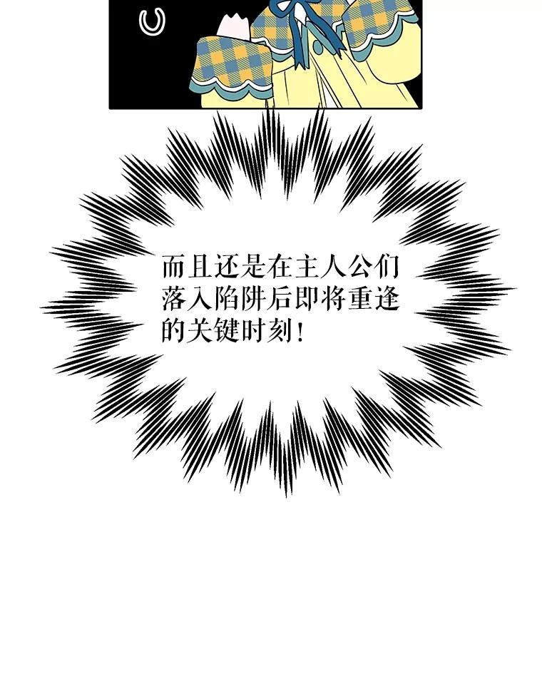 《恶棍家族的继承女》2.百万财产继承人 第106页