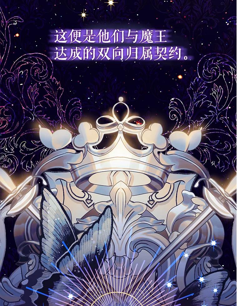 《恶棍家族的继承女》2.百万财产继承人 第67页