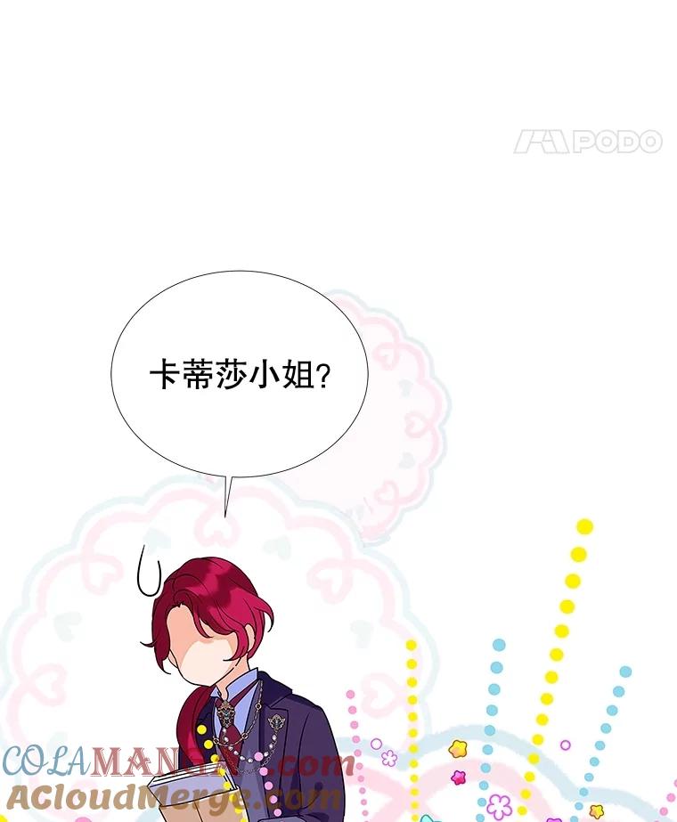 《恶棍家族的继承女》2.百万财产继承人 第41页