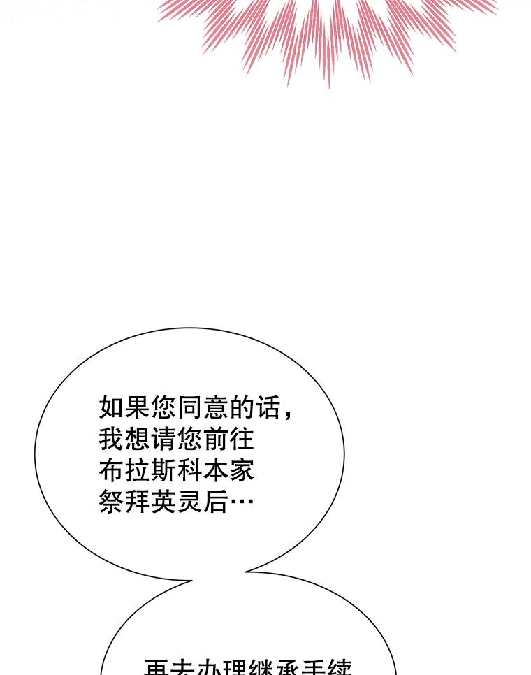 《恶棍家族的继承女》2.百万财产继承人 第6页